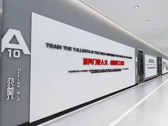 河南中沃消防有限公司厂区办公楼公共空间文化展示