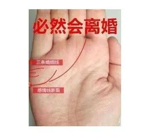 图解:手上有这条线的女人注定是二婚命!_手相