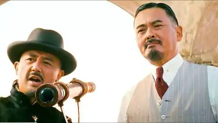 敢问九筒大哥何方神圣,鄙人张麻子!-电影-高清完整正版视频在线观看-