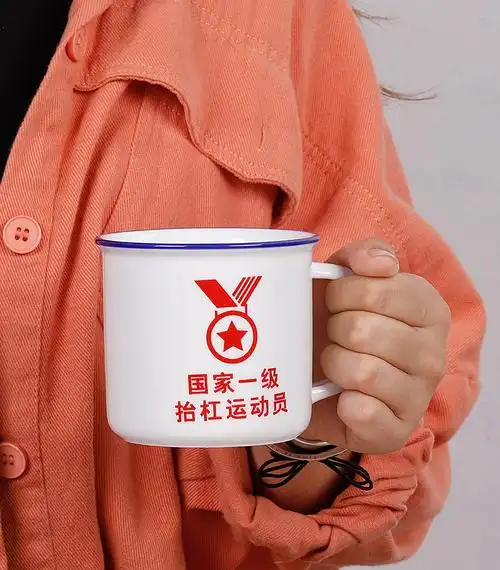 【好物推荐】国家一级抬杠运动员杯子国家一级抬杠运动员杯子老式怀旧