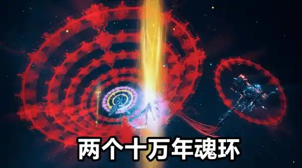 除此之外,唐三也获得了两个十万年魂环,这第一个魂环自然是附加在蓝银