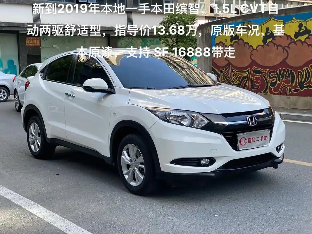 新到2019年本地一手本田缤智,1.5l cvt - 抖音