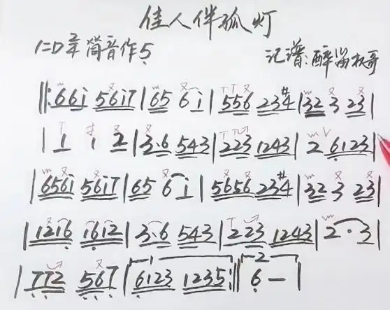 佳人伴孤灯笛子独奏简谱_民族乐器网