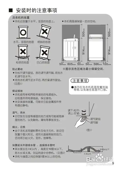 松下xqb75-q760u洗衣机使用说明书:[1]