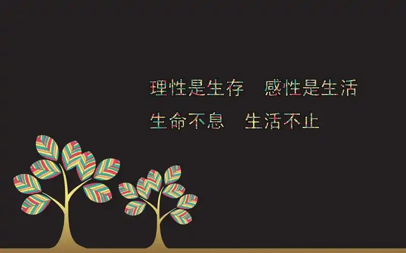 励志文字简约宽屏壁纸1820
