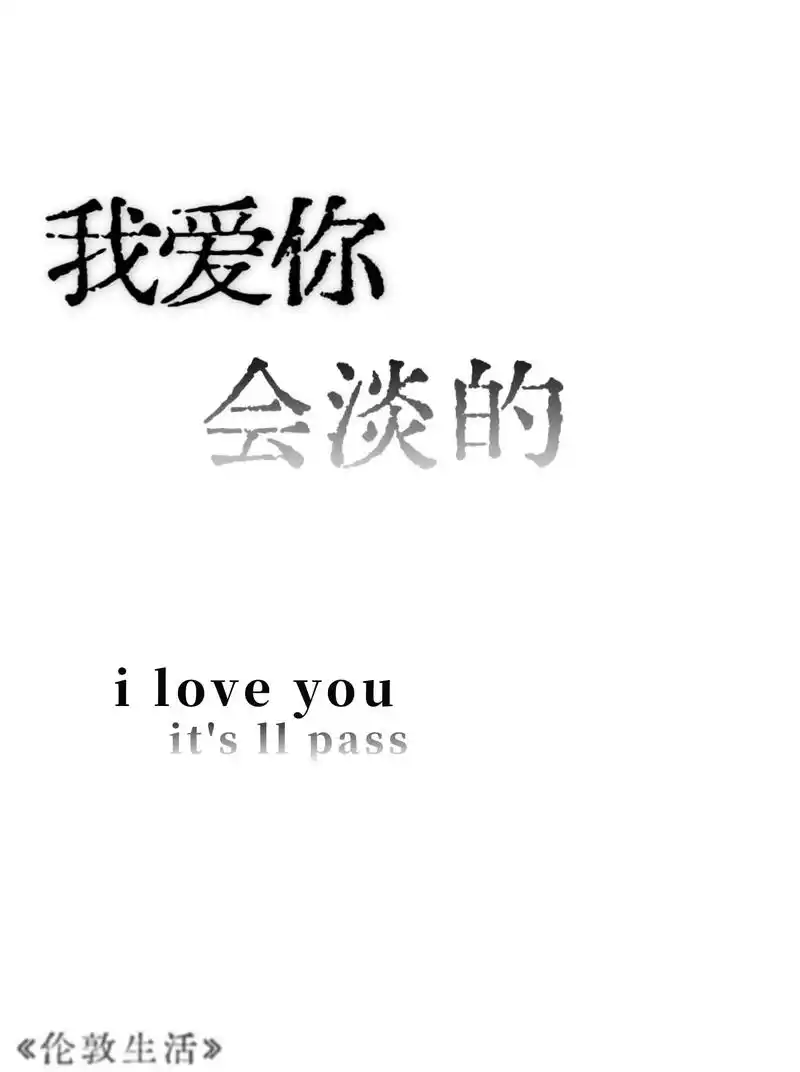 任何感情都会变淡,有的人选择继续,有的人选择离开 #艺术在抖 - 抖音