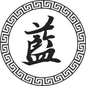 蓝姓的来源蓝姓起名蓝名字大全蓝姓人口在各个事情