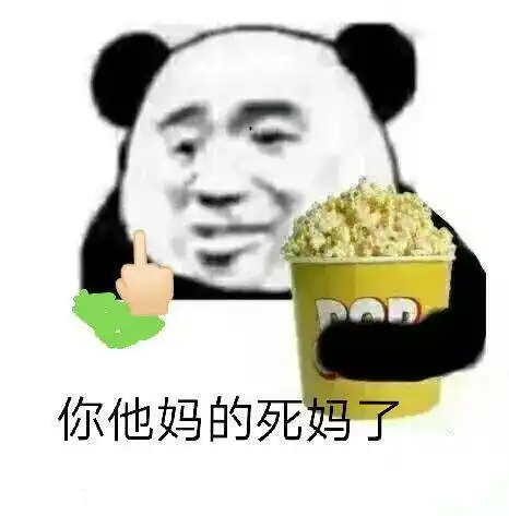 我好无语(#&%)表情包 - 表情图