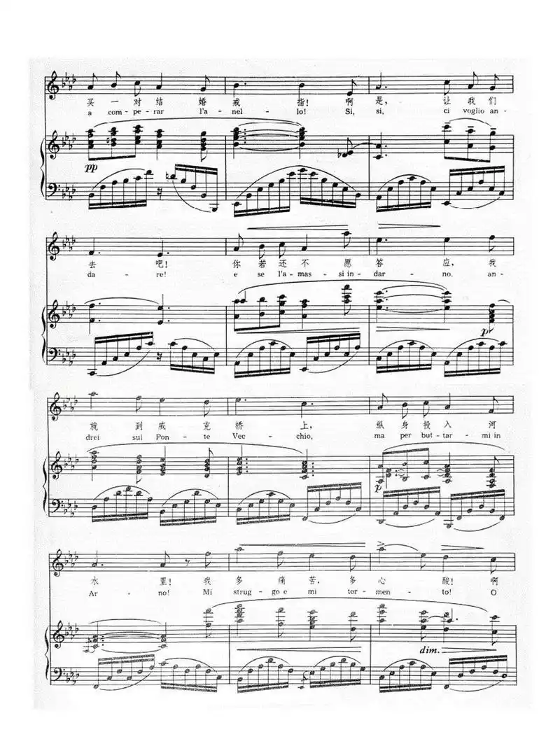 《我亲爱的爸爸》正谱 《我亲爱的爸爸》出自于意大利著名歌剧创作家