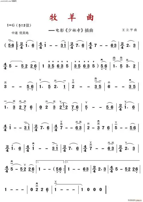 牧羊曲(电影《少林寺》插曲二胡演奏歌曲) 歌谱简谱网