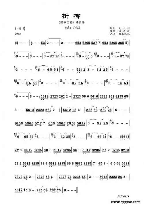 水龙吟关大洲简谱