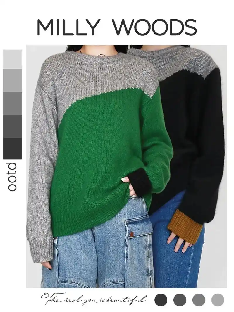 撞色毛衣|让人眼前一亮