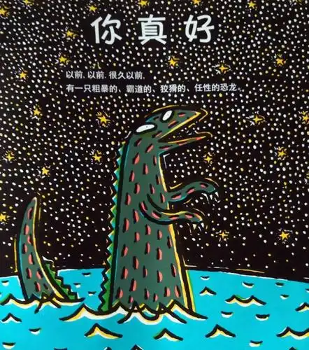 安国市三幼乐乐一班停课不停学之绘本欣赏《你真好》