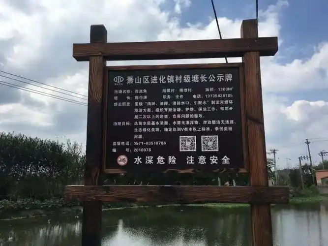 我们不仅有湘湖萧山这四条最美河湖被杭州点名了