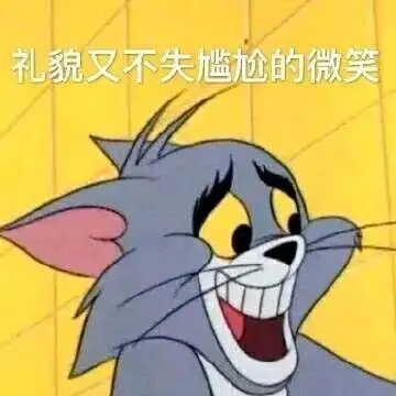 礼貌表情包 - 礼貌微信表情包 - 礼貌qq表情包 - 发表情 fabiaoqing.