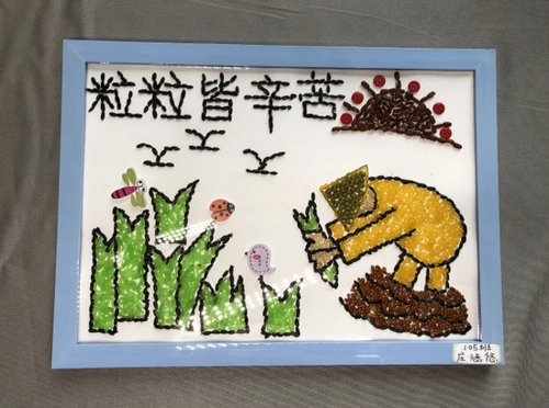 青蓝青华实验小学:小小种子画,创意无限大