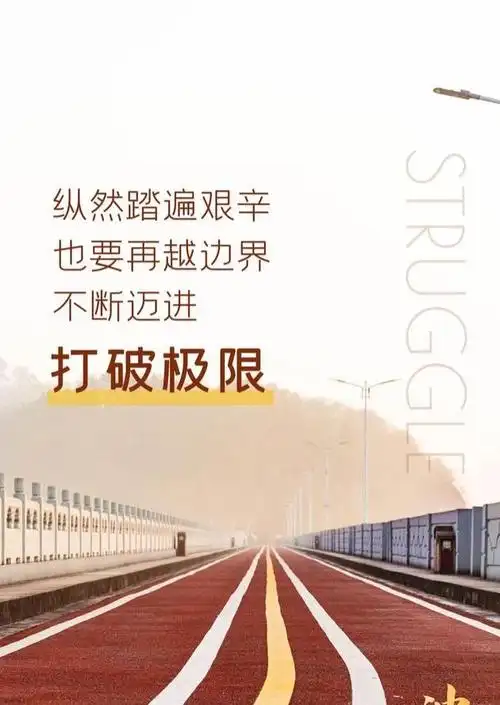 励志短句致自己奋斗图片加字2021奋斗励志短句