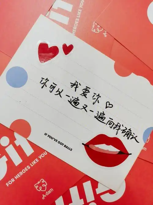 七夕情人节手写情话卡片浪漫永不逾期