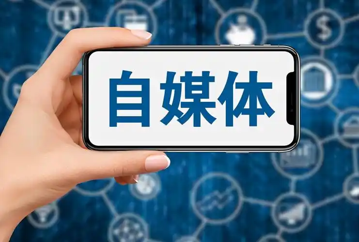 个人自媒体如何分工,企业做自媒体推广有哪些好处?