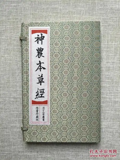 神农本草经(神农(上古) 著)_简介_价格_国学古籍书籍_孔网