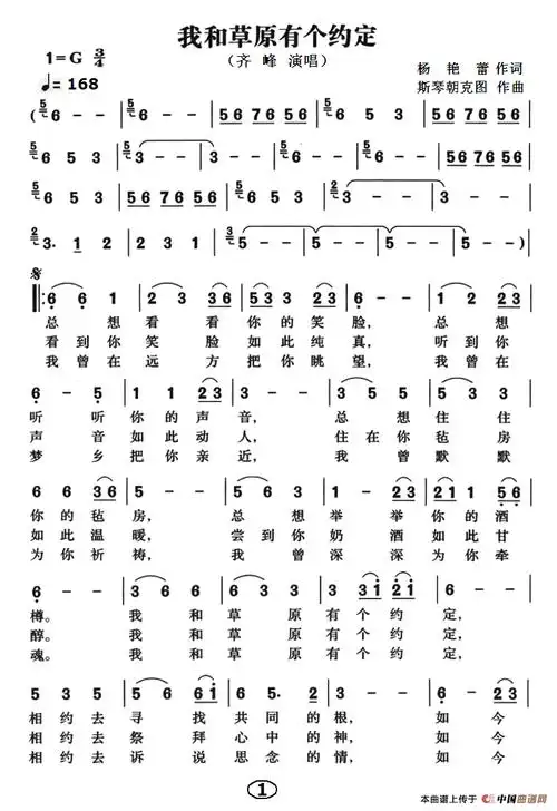 我和草原有个约定