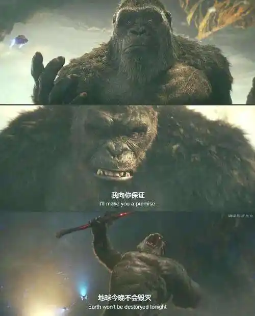 【恶搞】金刚大战哥斯拉:怪兽黎明