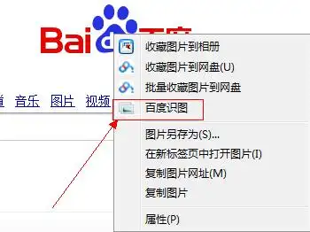 右击选择"百度识图"即可轻松搜找到原图,还能智能识别图中人物,很强大