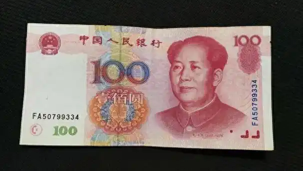100元纸币中的开门号,单枚价值12.6万元,谁能找到?