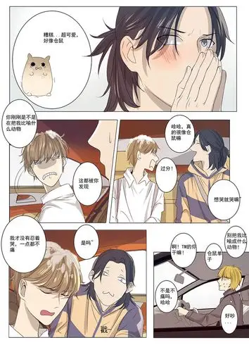 《讨厌你喜欢你》4 回看  经历了窗帘背后杀,单子谦跟黎梓凯结束了之