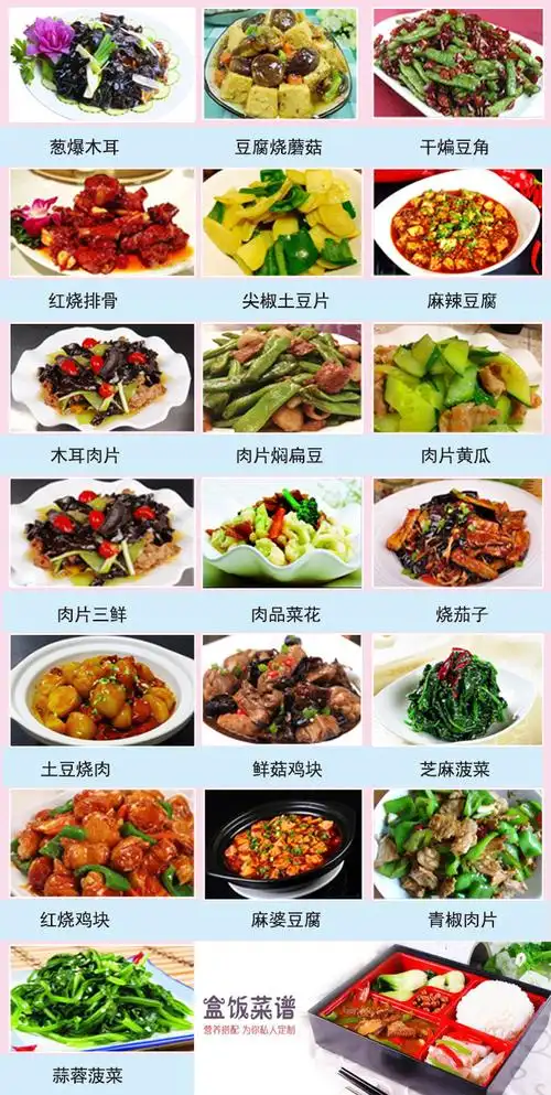 快餐盒饭组合
