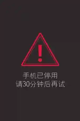 愚人节搞怪停机警告手机壁纸