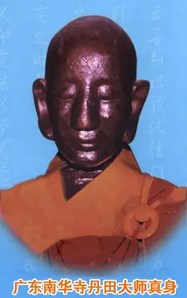 广东南华寺憨山大师与丹田大师真身(图)