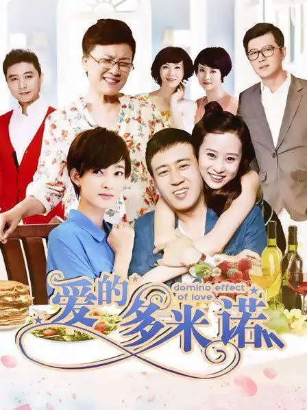 《爱的多米诺》预告—中国—电视剧—优酷网,视频高清在线观看—又名