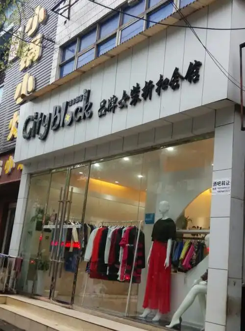 cityblock品牌女装折扣会馆