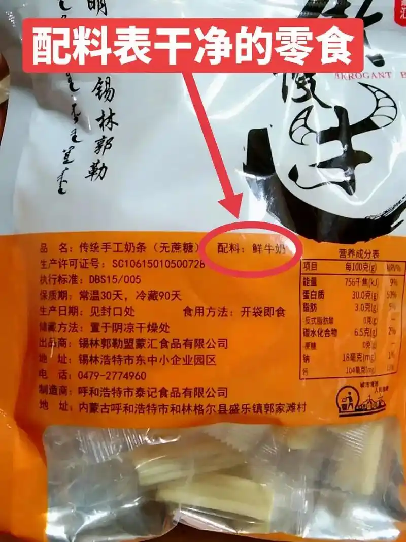 今天再给大家推荐一款配料表干净的奶酪棒,在淘b和pdd上能买 - 抖音