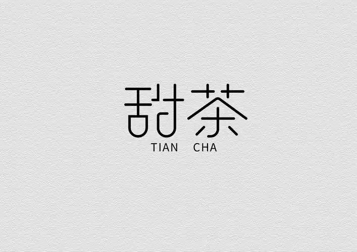 字体字形logo设计标志字体