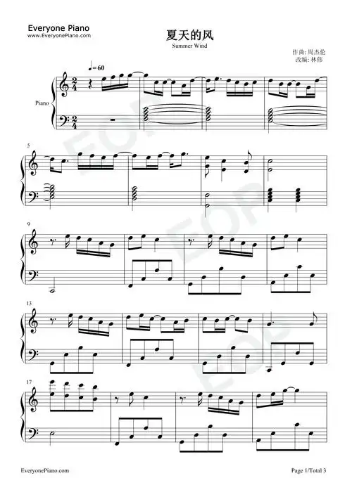 夏天的风-c调简单版