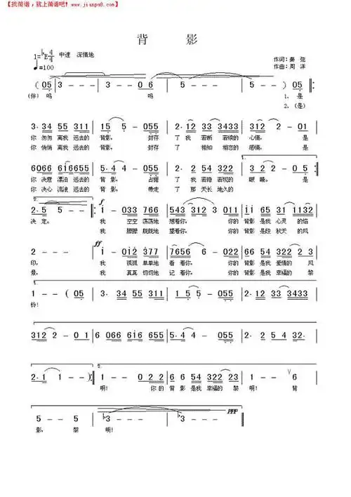《背影》简谱