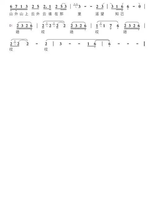 一袖云智能简谱