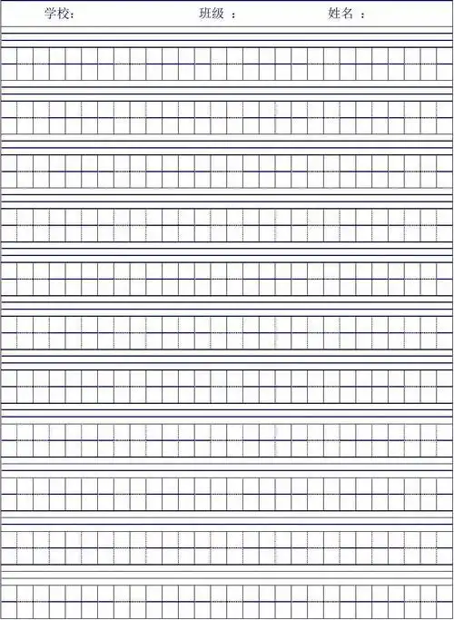拼音田字格表_word文档在线阅读与下载_免费文档