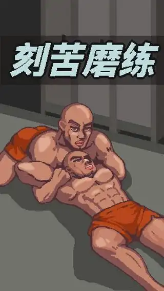 画风用细腻的像素风格还原了许多"基"情四射的名场景,比如van更衣室