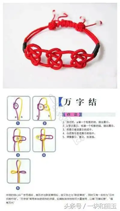 编绳打结大全,从此绑玉不求人-中国结教程-编法图解-中国结艺网