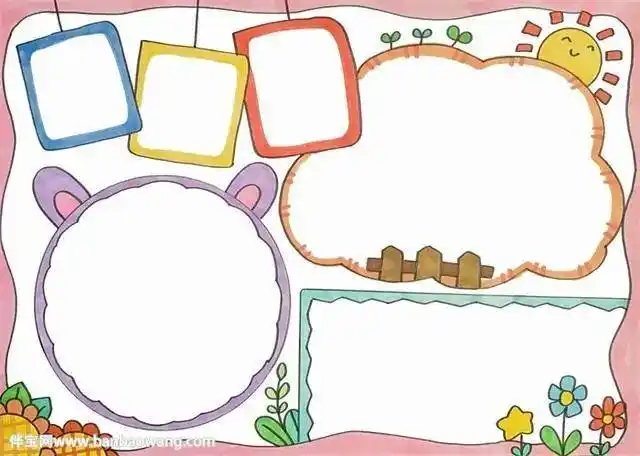 边框大全简单又漂亮手抄报 简单漂亮的手抄报万能手抄报模板图文教程
