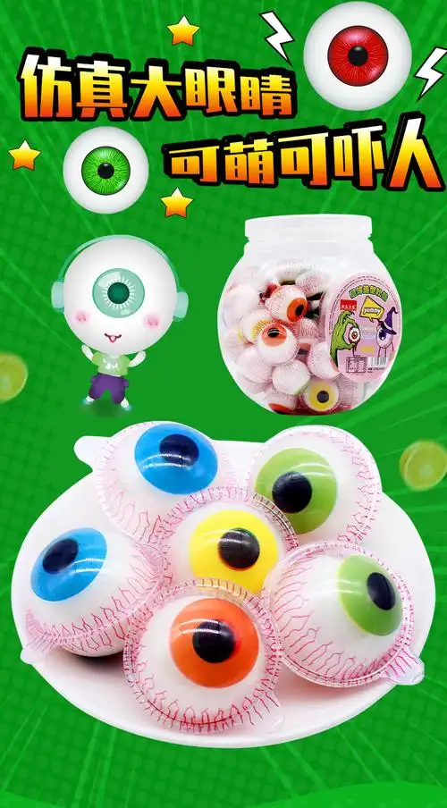 描述视频展示制作工艺软糖储存条件常温热卖月份全年包装规格桶装眼球