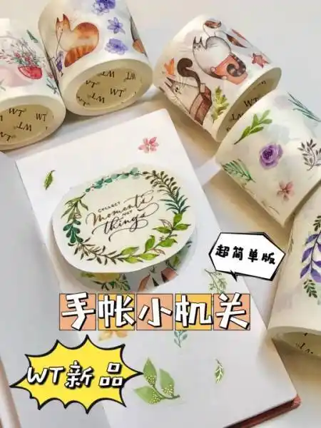 手帐小机关超简单隐藏小机关教程