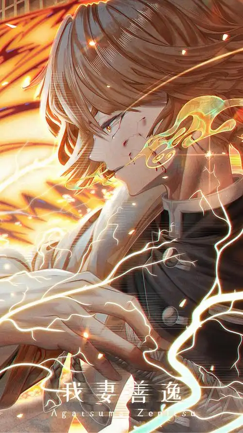 鬼灭之刃我妻善逸