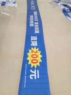 横幅条幅