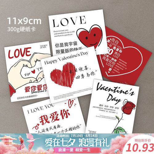 帕提拉2024新款七夕情人节浪漫情侣贺卡文艺花束花店鲜花情话表白小