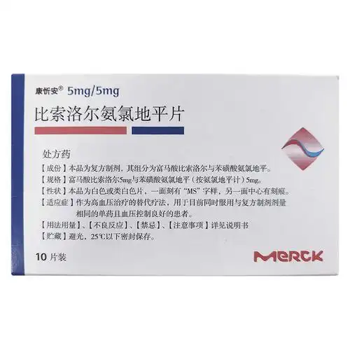 康忻安比索洛尔氨氯地平片5mg5mg10片