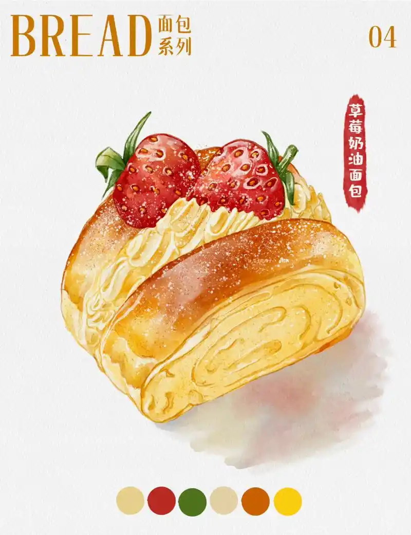 面包系列第4幅了,画的是草莓奶油面包,画的时候注意体积的表现,高光很